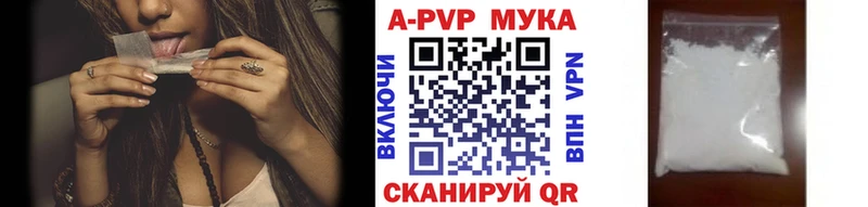 Alpha-PVP мука купить наркотики цена Власиха
