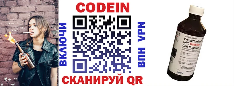 Кодеиновый сироп Lean Purple Drank  Власиха 
