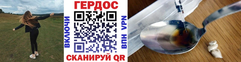 Героин VHQ где купить наркоту Власиха